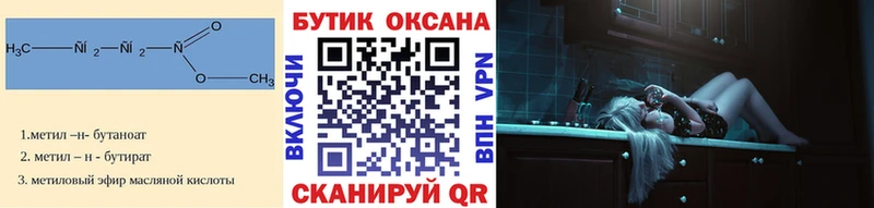 БУТИРАТ бутандиол  площадка формула  Муравленко 