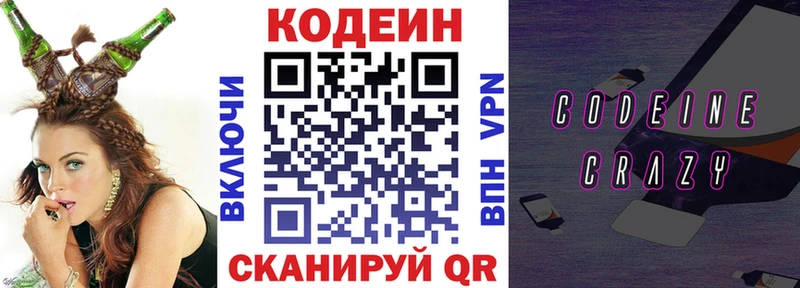 Codein Purple Drank  наркошоп  hydra сайт  Муравленко 