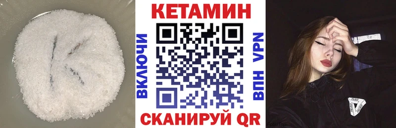 Кетамин ketamine  площадка формула  Муравленко 