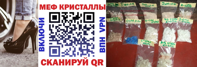 купить наркотики цена  blacksprut рабочий сайт  МЯУ-МЯУ mephedrone  Муравленко 